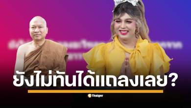 แพรรี่ ไพรวัลย์ โพสต์ถาม &quot;หลวงพ่อลาออกแล้วเหรอคะ&quot; หลังยังไม่ทันได้แถลง ท่ามกลางมหากาพย์ดราม่าเรื่องเงินบริจาคของวัดพระบาทน้ำพุที่ยังคงร้อนระอุ