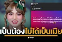 แพรรี่ ไพรวัลย์ โพสต์เดือดสวนคนแซะปมหนี้ 10 ล้าน ของ "สมปอง" แคปชั่นเดียวเดียวสะท้าน “พูดเหมือนเขาไปยืมเงินแล้วมาแบ่งให้กู 70/30”