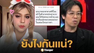 แพรรี่ งัดหลักฐานแอดมินเพจ หมอบี แจงชัด เงินบริจาคมอบให้วัดไม่ใช่หลวงพ่อ