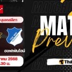 ดูบอลสด บุนเดสลีกา เลเวอร์คูเซ่น ฮอฟเฟ่นไฮม์