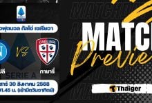 ดูบอลสด เซเรีย อา นาโปลี กายารี่