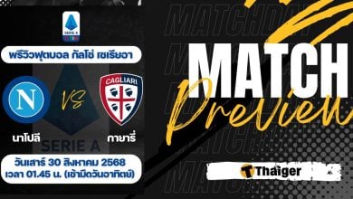 ดูบอลสด เซเรีย อา นาโปลี กายารี่