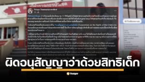 อ.ปริญญา เทวานฤมิตรกุล นักวิชาการด้านกฎหมายโพสต์สรุปความคืบหน้ากรณีจับกุมเด็กนักเรียนกัมพูชา อายุ 13 ปี ที่เกิดและโตในไทยเป็นการละเมิด "อนุสัญญาว่าด้วยสิทธิเด็ก"