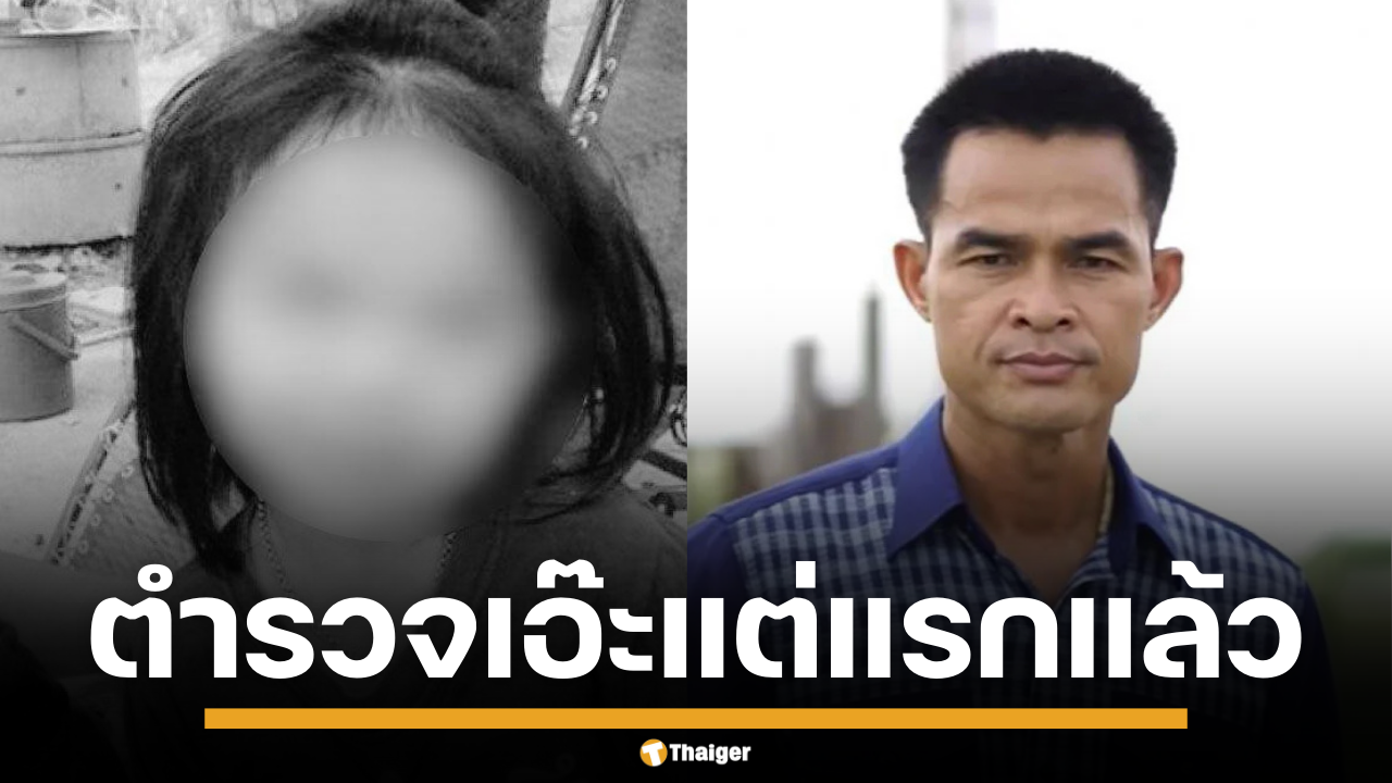 เพจดัง เผยคลิปสัมภาษณ์ ลุงพล ครั้งแรก หลังพบศพ น้องชมพู่ พูดว่าน้องเสียชีวิตเพราะขาดอาหาร ซึ่งตรงกับผลชันสูตร ชี้ ตำรวจเอ๊ะแต่แรกแล้ว
