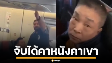 หนุ่มอิหร่านสุดทน กระหน่ำตบหัวขโมยจีน บนเครื่องบิน หลังถูกรื้อกระเป๋า