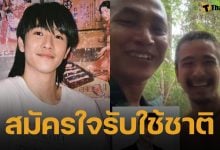 จำได้ไหม? ริว ภาสกรณ์ ดาราซีรีส์วาย ล่าสุดเป็นทหารแนวหน้าชายแดนไทย-กัมพูชา