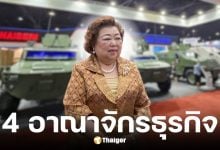 เปิดรายได้-ธุรกิจ มาดามรถถัง กวาดรายได้รวมปีล่าสุด 2 พันล้าน