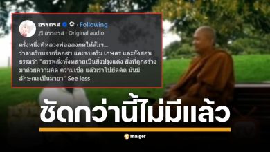 เพจ "อรรถรส" เผยแพร่คลิปวิดีโอหลักฐาน หลวงพ่ออลงกต เคยพูดถึงประวัติการศึกษาของตนเอง จบปริญญาตรีจากมหาวิทยาลัยเกษตรศาสตร์ และปริญญาโทที่ออสเตรเลีย