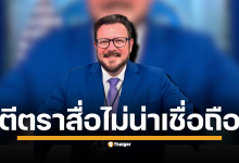 แกรี ฟรังคี (Gary Franchi) กลายเป็นที่สนใจในสังคมไทย เขาถูกนำเสนอโดยฝ่ายกัมพูชาในฐานะ "หัวหน้าผู้สื่อข่าวประจำทำเนียบขาว"