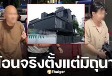 โหนกระแส เปิดหลักฐาน ยืนยัน หมอบี โอนบ้านดำ 30 ล้านให้ อดีตพระอลงกต จริง!