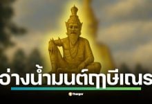 ฤๅษีเณรหยดน้ำตาเทียนแดง เลขเด็ด ชุดเด่น 08-12-63 ลุ้นโชคใหญ่ นักเสี่ยงโชคแห่ส่อง ที่ศาลาบุญช่วย เพื่อขอเลขนำไปเสี่ยงโชค