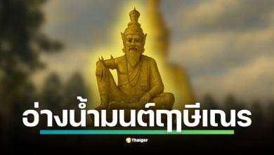 ฤๅษีเณรหยดน้ำตาเทียนแดง เลขเด็ด ชุดเด่น 08-12-63 ลุ้นโชคใหญ่ นักเสี่ยงโชคแห่ส่อง ที่ศาลาบุญช่วย เพื่อขอเลขนำไปเสี่ยงโชค