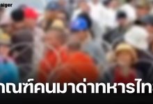 ชายแดนสระแก้วระอุ! เขมรปลุกม็อบชาวบ้าน-พระ-คนพิการ ประชิดรั้วลวดหนาม ตะโกนด่าทหารไทย