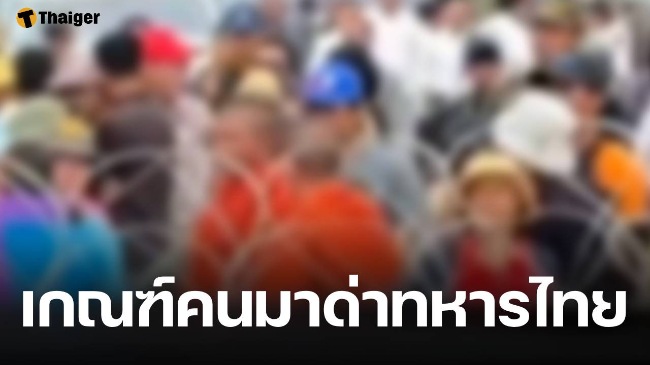 ชายแดนสระแก้วระอุ! เขมรปลุกม็อบชาวบ้าน-พระ-คนพิการ ประชิดรั้วลวดหนาม ตะโกนด่าทหารไทย