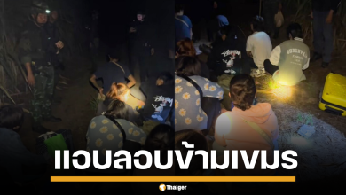 ทหารสระแก้ว สกัดคนไทย ลอบข้ามเขมร รับจ้างเปิดบัญชีม้า แลกเงิน 5 พัน