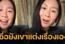 แซน วิศาพัช พูดถึง หมอบี ถามกลับคนเคยฟังนิทาน รู้หรือยังว่าเขาแต่งเรื่องเอง
