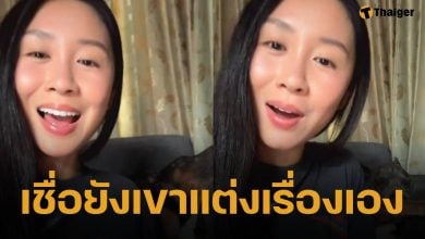 แซน วิศาพัช พูดถึง หมอบี ถามกลับคนเคยฟังนิทาน รู้หรือยังว่าเขาแต่งเรื่องเอง