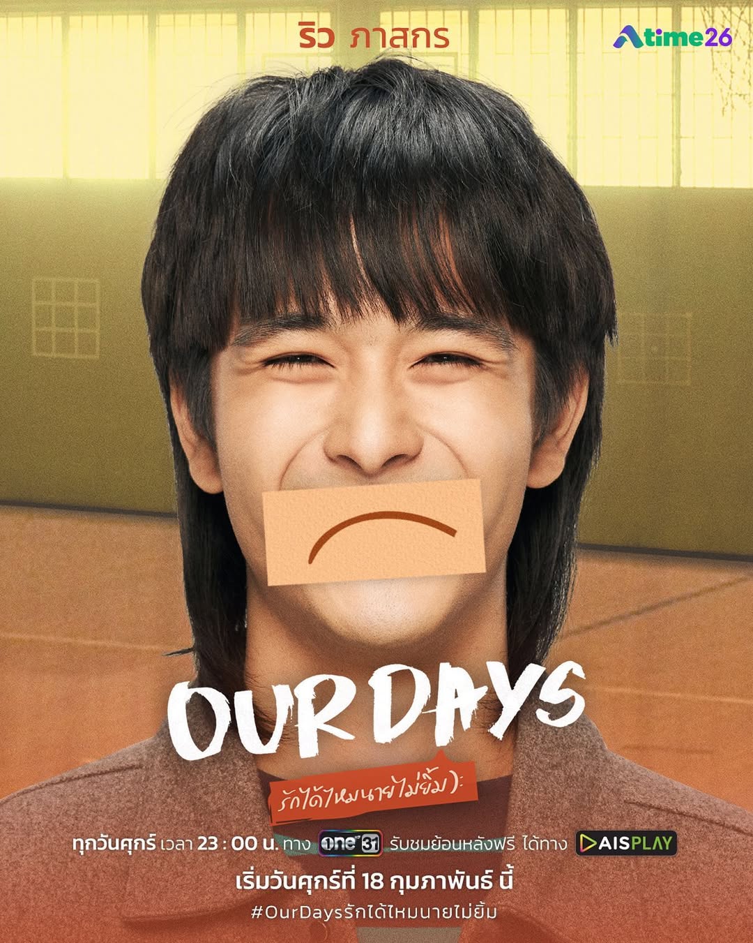 จำได้ไหม ริว ภาสกรณ์ ดาราซีรีส์วาย ล่าสุดเป็นทหารแนวหน้าชายแดนไทย-กัมพูชา-4