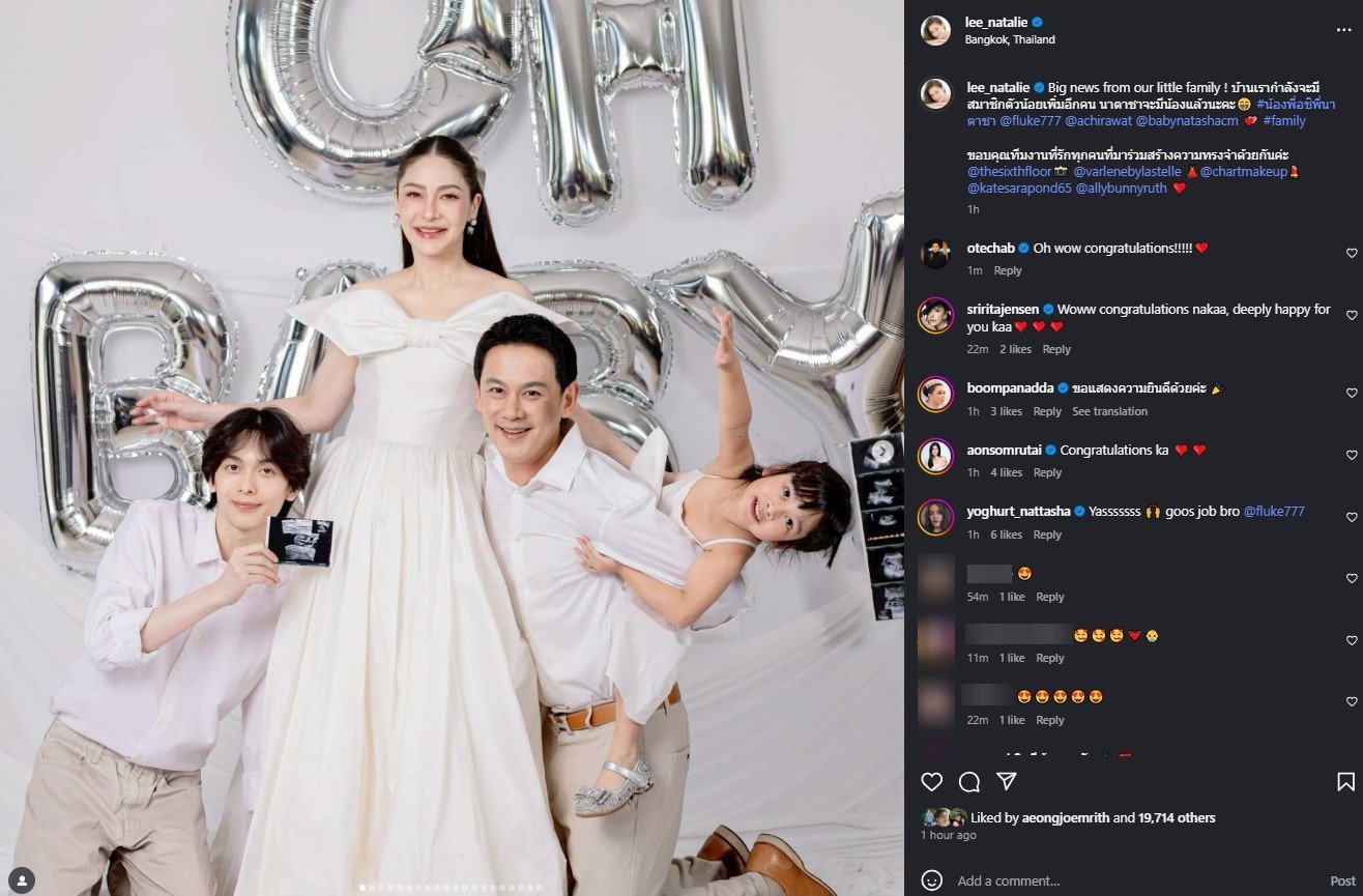 นาตาลี-ฟลุค ประกาศข่าวดีเบบี๋คนที่ 2 มาแล้ว