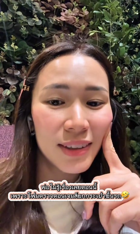 โฟมบอกเจมส์ จิรายุว่าท้องขณะกำลังไปเที่ยวที่ออสเตรเลีย
