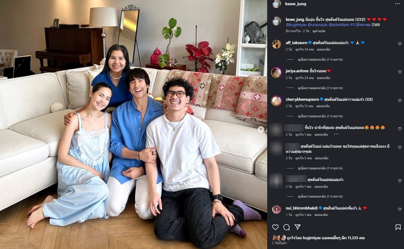 ภาพล่าสุด กานต์ กานต์สฤษฎิ์ น้องชายณเดชน์