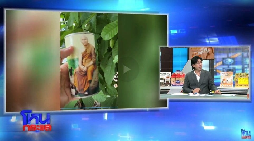 กระปุกออมสินของหลวงพ่ออลงกต - 2