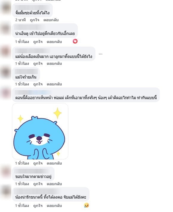 ชาวเน็ตวิจารณ์การกระทำของแม่เด็กที่นำทารกมาทิ้ง