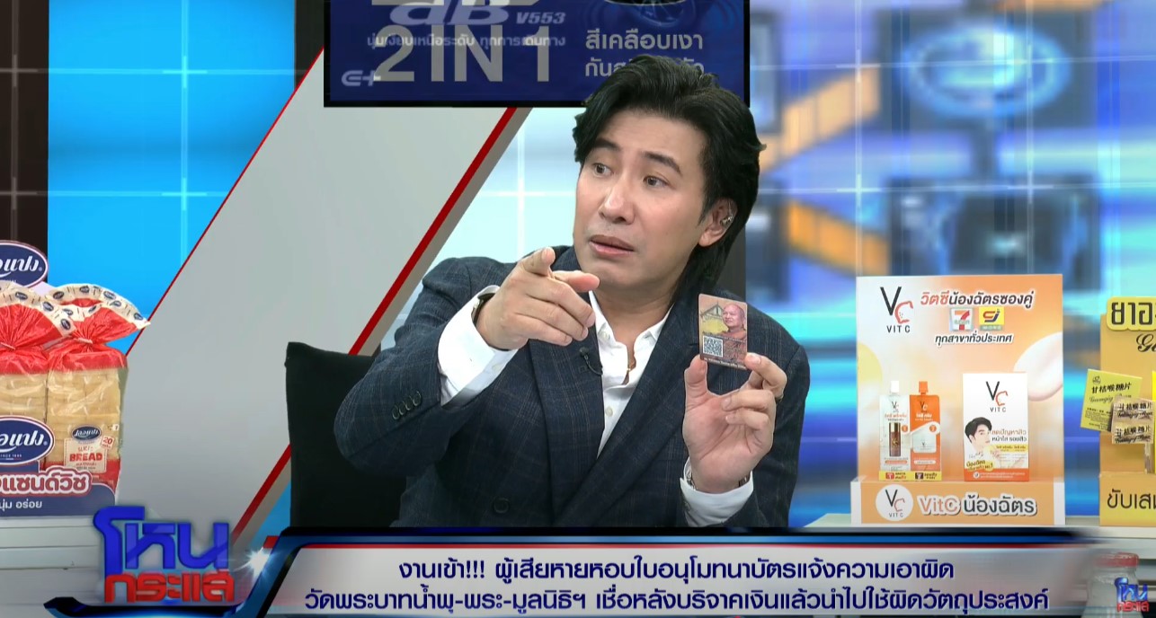 ทนายรณณรงค์เผยวัดไม่ได้ถือกุญแจล็อกตุ้บริจาคเงินทั้งหมด