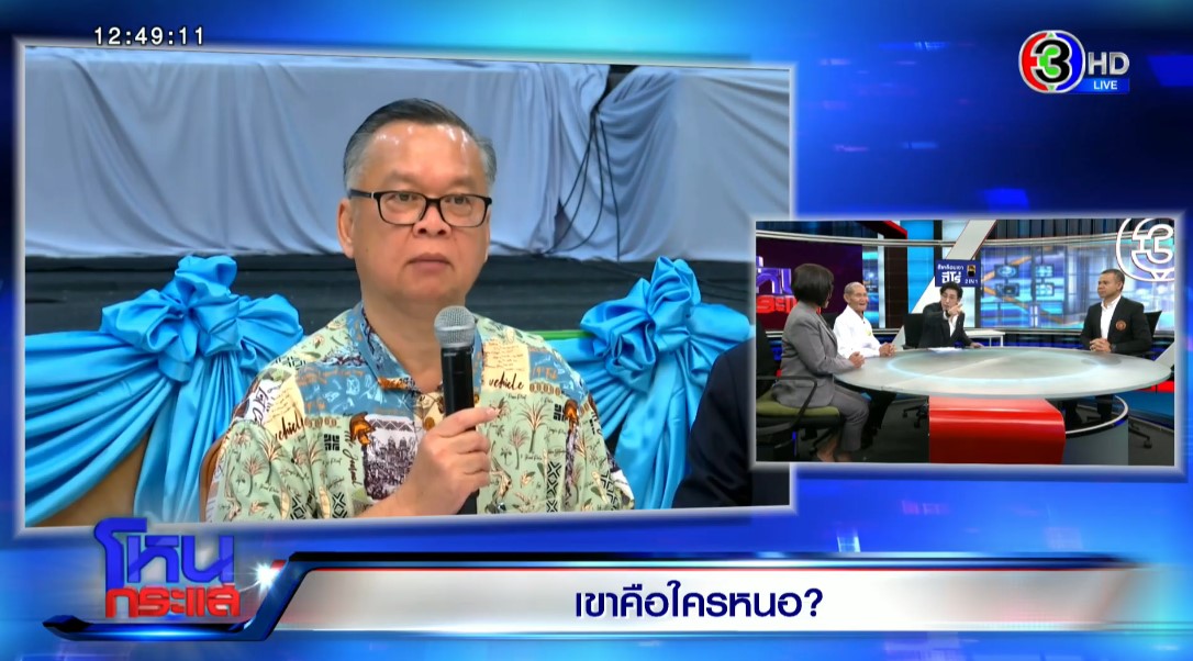 พ่ออลงกต พลมุข เผย หลานชายเคยบอกว่ามีคนใช้ชื่อซ้ำลูกชาย