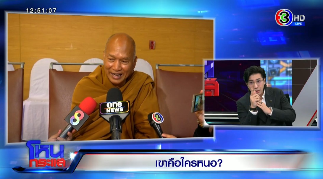พ่ออลงกต พลมุข ยันไม่รู้จักหลวงพ่ออลงกต