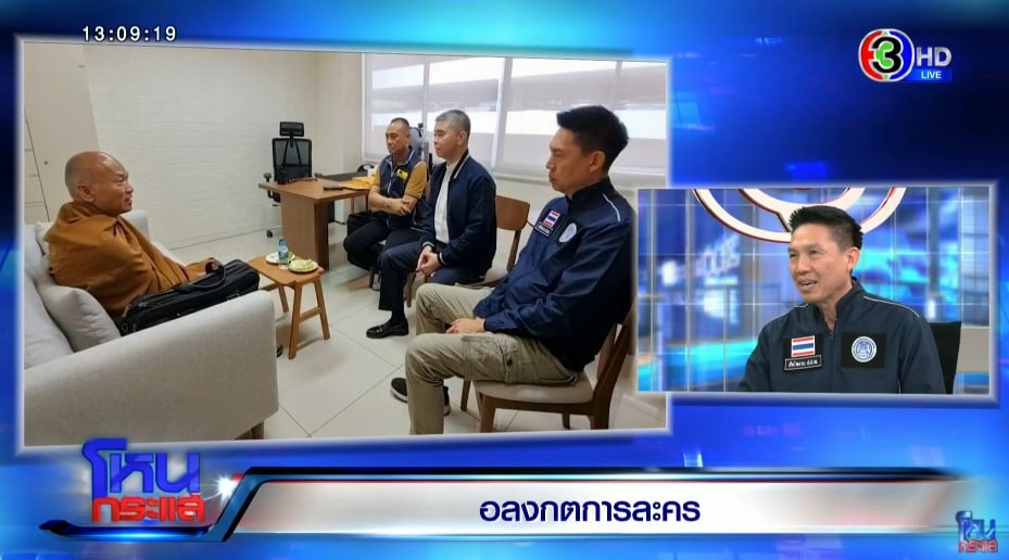 ตำรวจเผยอดีตหลวงพ่อโดนโกง 100 กว่าล้าน