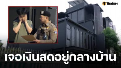 ค้นบ้าน หมอบี ทูตสื่อวิญญาณ พบเงินสดกว่า 3 ล้านบาท อ้าง ผู้ศรัทธามอบให้