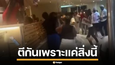 รปภ.เอาไม่อยู่ ผู้โดยสาร ทะเลาะหนัก แห่ตะลุมบอน ชิงไก่ทอด กลางเรือสำราญ