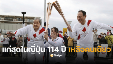 คนแก่ที่สุดในญี่ปุ่นอายุ 114 ปี