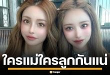 ตะลึง สาวญี่ปุ่นวัย 38 คุณแม่ลูก 4 หลาน 2 ชาวเน็ตอึ้ง หน้าเด็กนึกว่าฝาแฝด