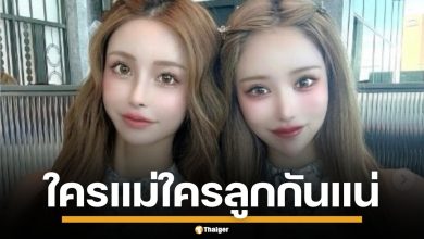 ตะลึง สาวญี่ปุ่นวัย 38 คุณแม่ลูก 4 หลาน 2 ชาวเน็ตอึ้ง หน้าเด็กนึกว่าฝาแฝด
