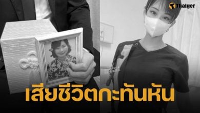 ช็อก! นางเอก AV เสียชีวิตกะทันหัน สามีเผยปมสลดถูกเขียนไว้ในจดหมายลาตาย