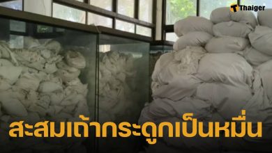 อึ้งซ้ำซ้อน! พบ ถุงเถ้ากระดูกศพ รวมแล้วกว่า 2 หมื่นศพ เก็บไว้ในวัดพระบาทน้ำพุ