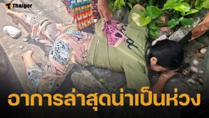 ช็อก! หาม นักร้องดัง ส่งรพ.ด่วน หลังลื่นล้ม กระดูกซี่โครงหัก ทำแฟนๆ ห่วงหนัก