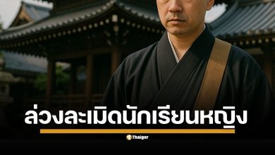 สำนักข่าวญี่ปุ่นรายงานข่าวสะเทือนวงการ เมื่อพระสงฆ์หนุ่มวัย 20 ปี ก่อเหตุล่วงละเมิดนักเรียนหญิง 14 ราย นักเรียนหญิงจาก จ.ไอจิ เดินทางมาฝึกอบรมที่วัดเก่าแก่ "เอเฮจิ" ก่อนที่จะตกเป็นเหยื่อ