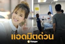 ช็อก! "ต่าย สายธาร" หมดสติ-ไร้สัญญาณชีพ แฟนหนุ่มหามส่งห้องฉุกเฉินกลางดึก ล่าสุดปลอดภัยแล้ว