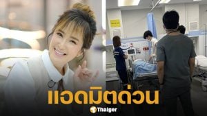 ช็อก! "ต่าย สายธาร" หมดสติ-ไร้สัญญาณชีพ แฟนหนุ่มหามส่งห้องฉุกเฉินกลางดึก ล่าสุดปลอดภัยแล้ว