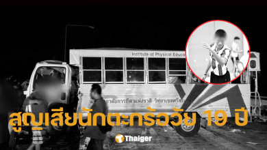 รถทีมตะรก้อศรีสะเกษ