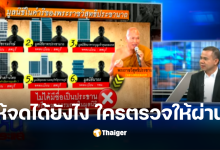 6 มูลนิธิวัดพระบาทน้ำพุ