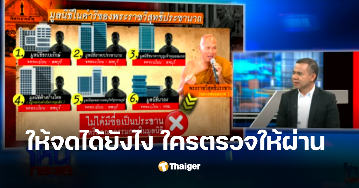 6 มูลนิธิวัดพระบาทน้ำพุ