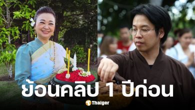 โซเชียลขุดคลิปเจนนิเฟอร์ คิ้มตกใจหมอบีรู้เลขบัตรปชช.ของพ่อที่เสียชีวิต