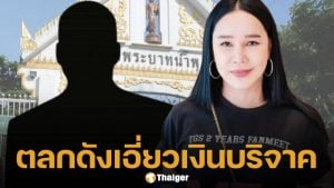 ส้มเช้ง สามช่า หมดศรัทธา วัดพระบาทน้ำพุ แฉ ตลกดัง มีเอี่ยวส่วนแบ่ง 70/30