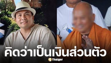 สมปอง ยอมรับยืม สมีจอร์จ 13 ล้าน เป็นเงินสด-โอน ส่วนตัวมั่นใจไม่น่าใช่เงินวัด