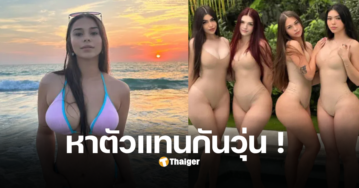 ตัวแทนโซฟี เรน onlyfans หน้าใหม่