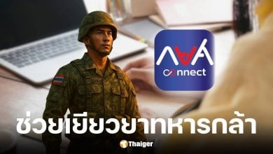 กยศ. ปลดหนี้ทั้งหมดให้ทหารที่เสียชีวิตชายแดนไทย-กัมพูชา